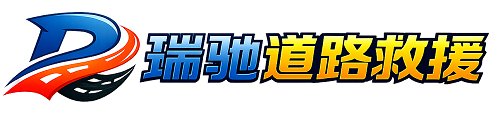 峨山彝族自治县24小时提供拖车救援-附近汽车搭电换胎补胎救援